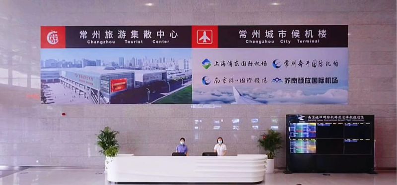 常州旅游集散中心、常州城市候機樓中秋節(jié)重裝升級