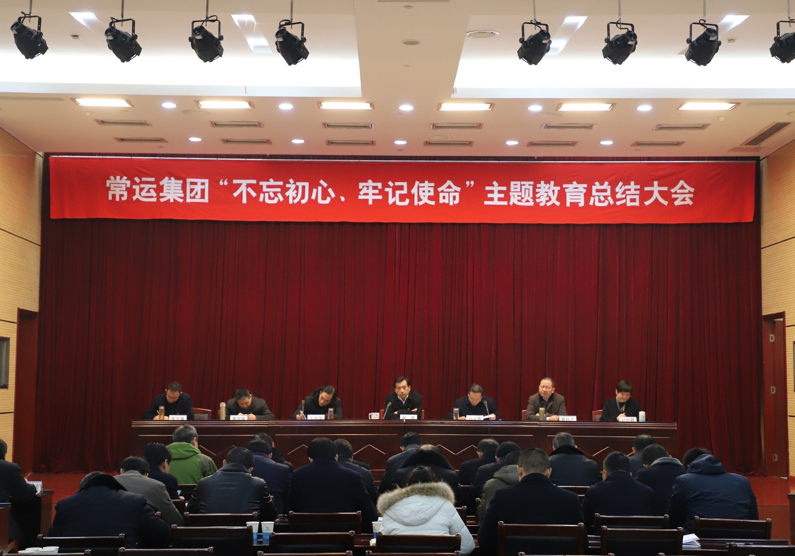 “不忘初心、牢記使命”主題教育活動(dòng)